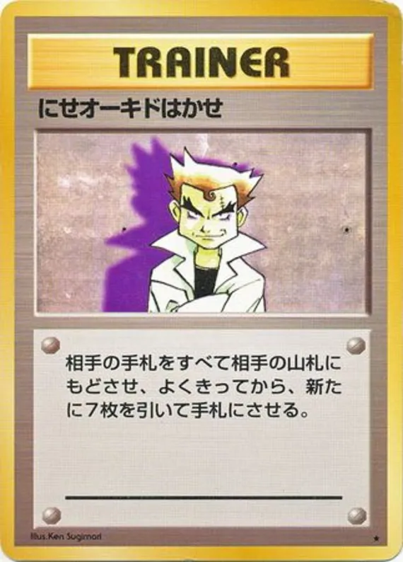 Impostor Professor Oak #89 of 102