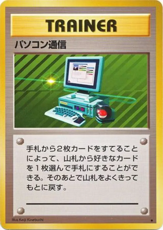 Computer Search #90 of 102