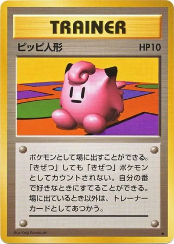 Clefairy Doll #91 of 102 · Pokédex No. 035