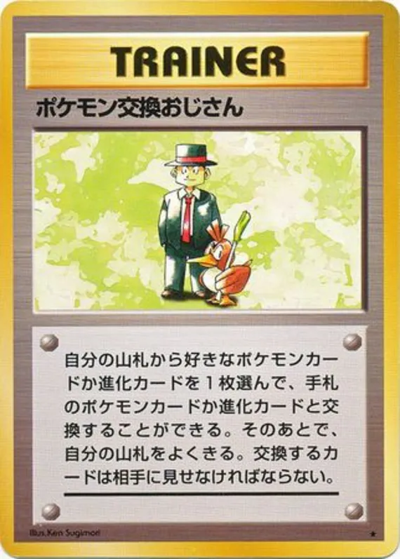 Pokemon Trader #93 of 102