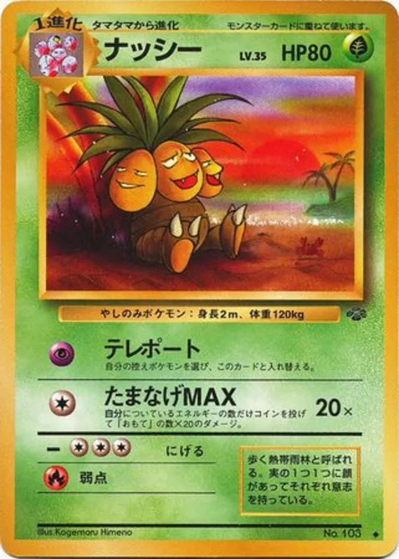 Exeggutor #12 of 48 · Pokédex No. 103