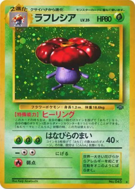 Vileplume #14 of 48 · Pokédex No. 045
