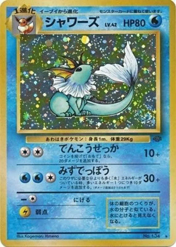 Vaporeon #23 of 48 · Pokédex No. 134