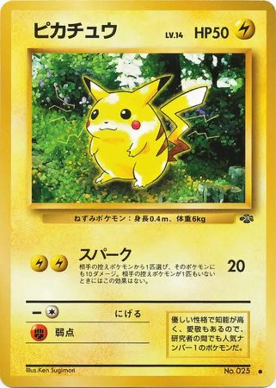 Pikachu #24 of 48 · Pokédex No. 025