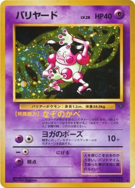 Mr. Mime #27 of 48 · Pokédex No. 122