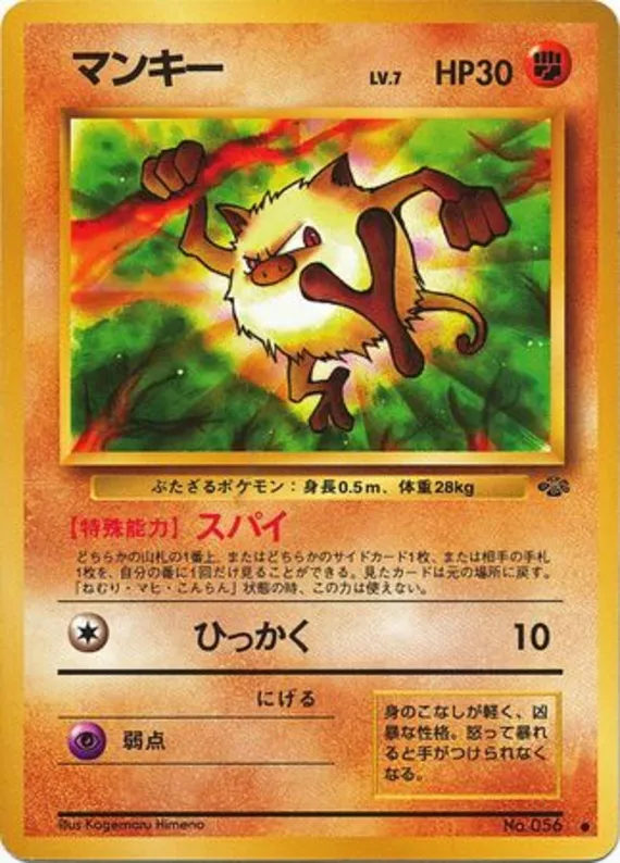 Mankey #28 of 48 · Pokédex No. 056