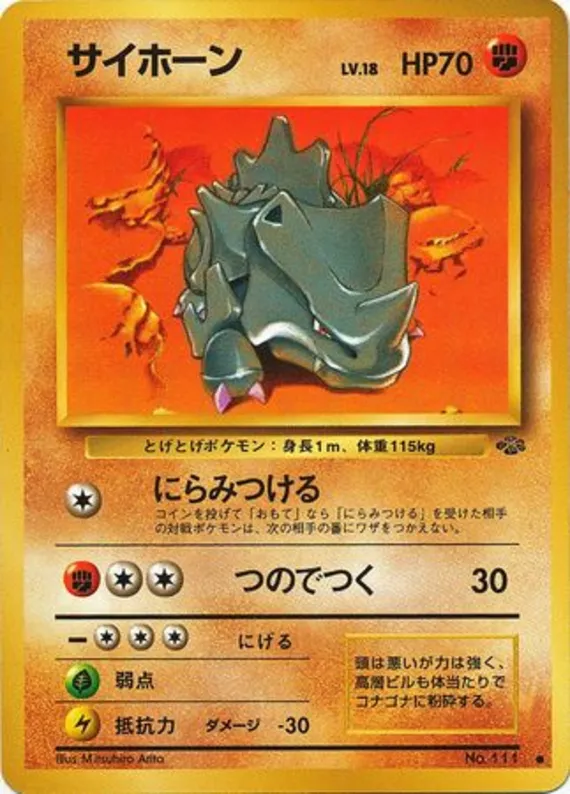 Rhyhorn #30 of 48 · Pokédex No. 111
