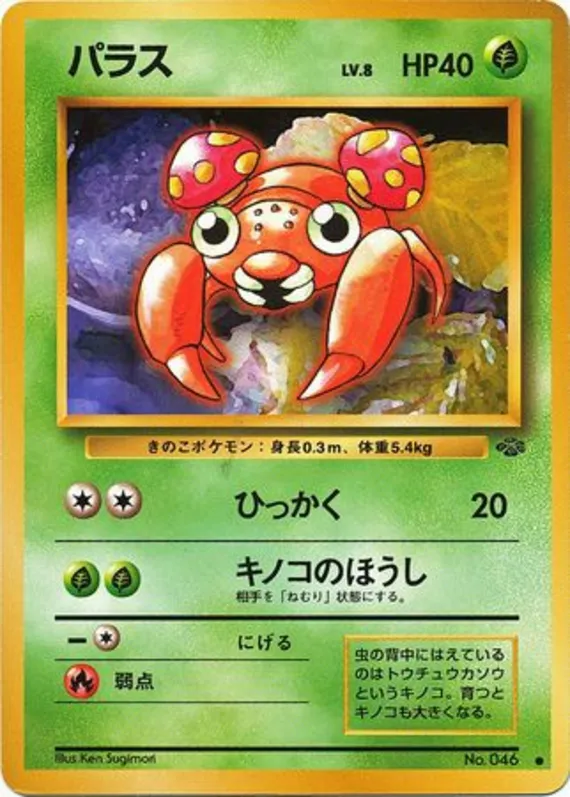 Paras #3 of 48 · Pokédex No. 046