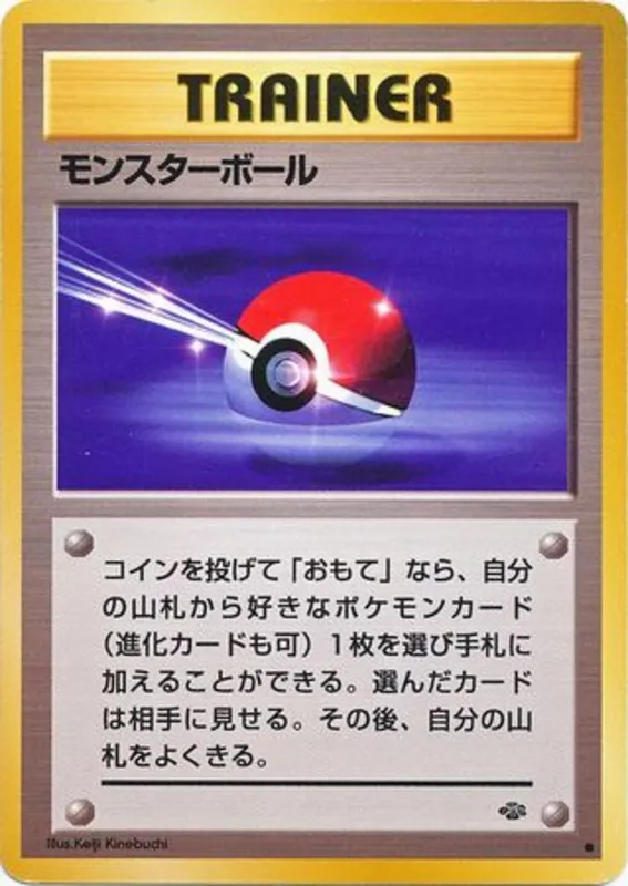 Poké Ball #48 of 48
