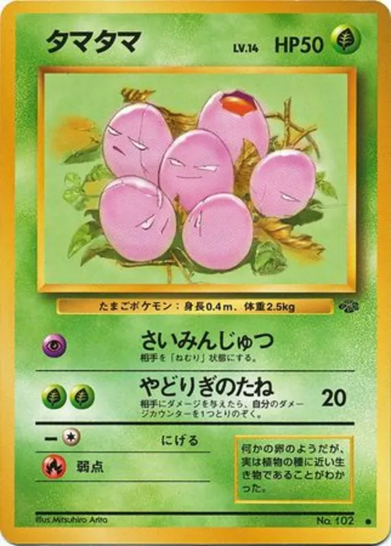 Exeggcute #6 of 48 · Pokédex No. 102