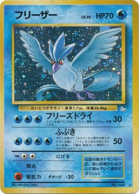 Articuno #23 of 48 · Pokédex No. 144
