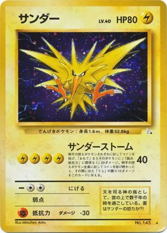 Zapdos #26 of 48 · Pokédex No. 145