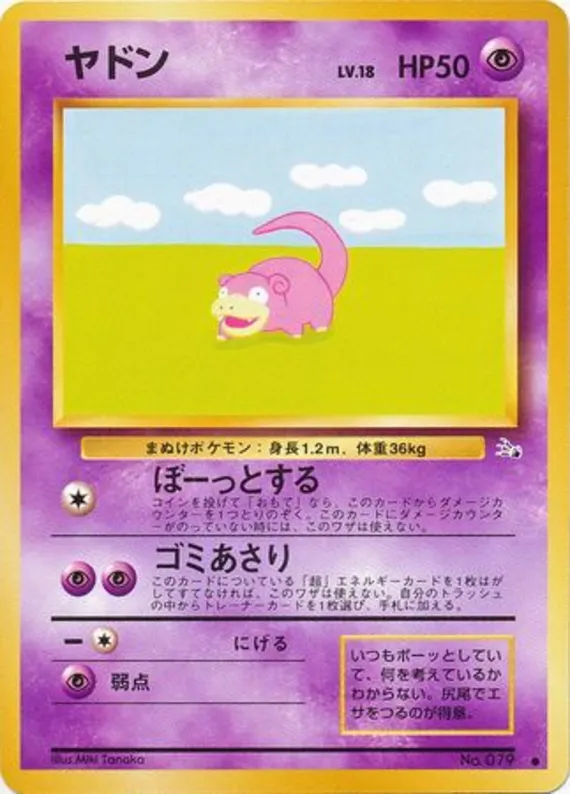 Slowbro #28 of 48 · Pokédex No. 080