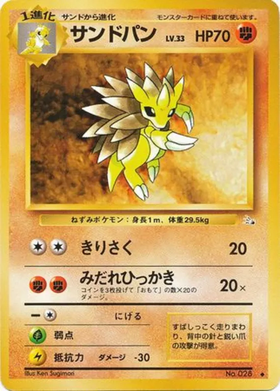 Sandslash #36 of 48 · Pokédex No. 028