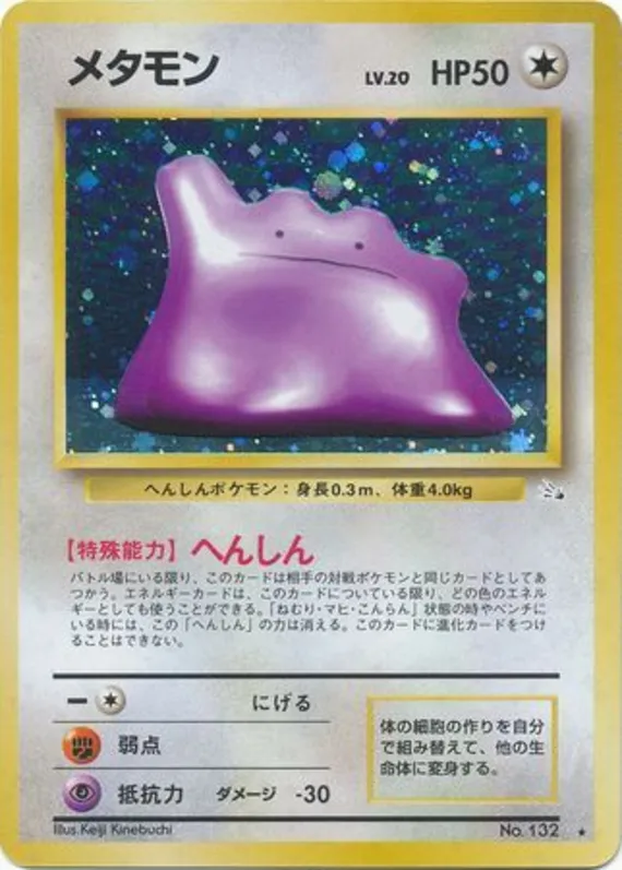 Ditto #42 of 48 · Pokédex No. 132