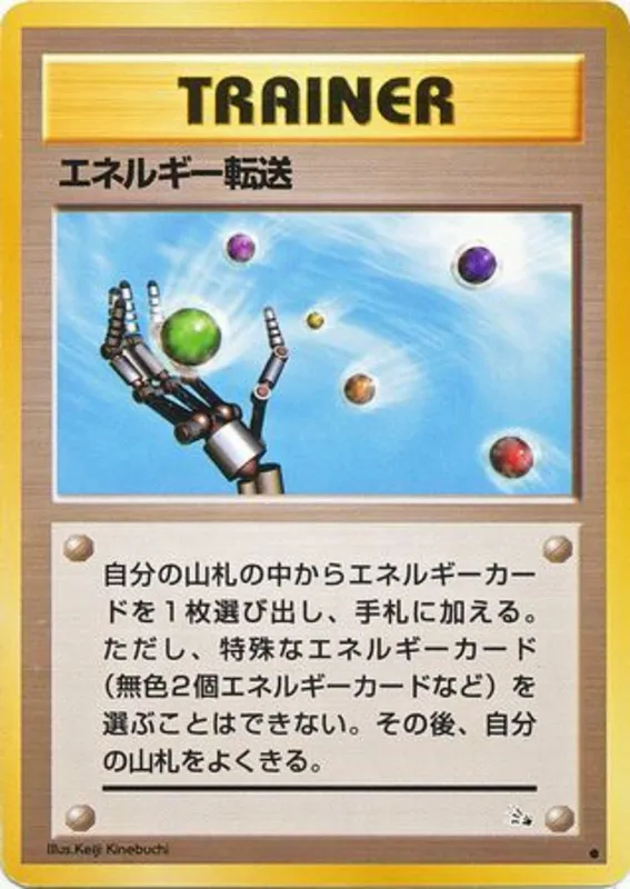 Energy Search #44 of 48