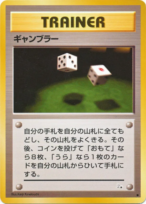 Gambler #45 of 48