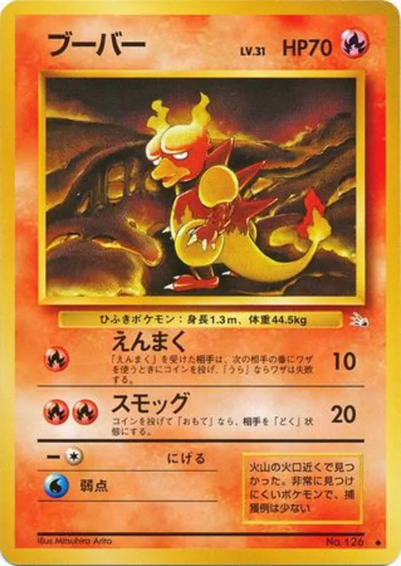 Magmar #8 of 48 · Pokédex No. 126