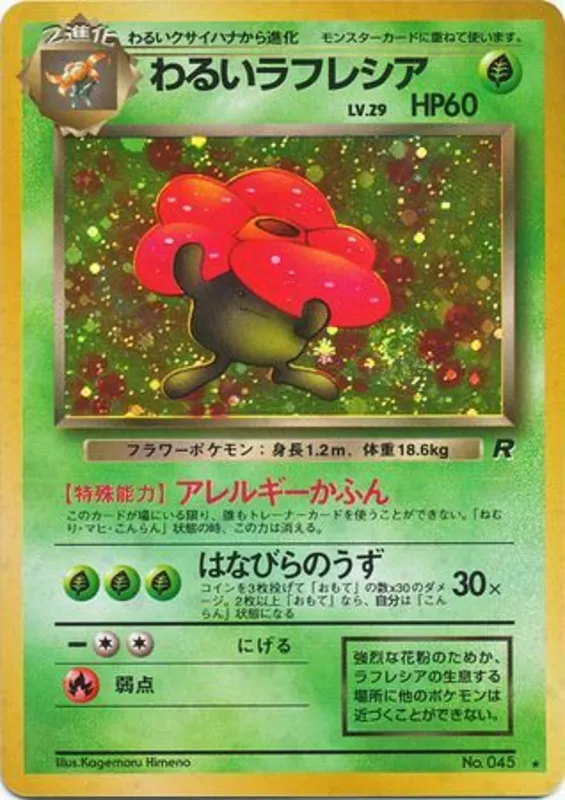 Dark Vileplume #10 of 65 · Pokédex No. 045