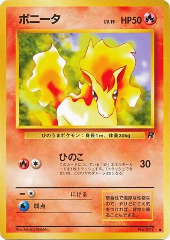 Ponyta #13 of 65 · Pokédex No. 077