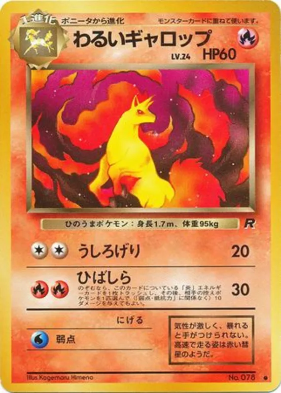 Dark Rapidash #14 of 65 · Pokédex No. 078