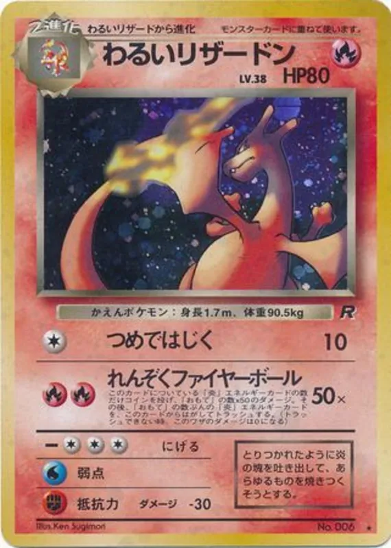 Dark Charizard — Rocket Gang (Japanese)