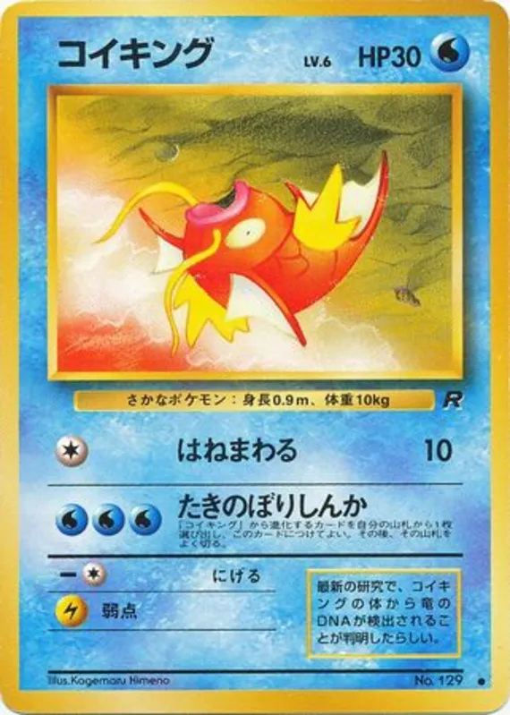 Magikarp #20 of 65 · Pokédex No. 129