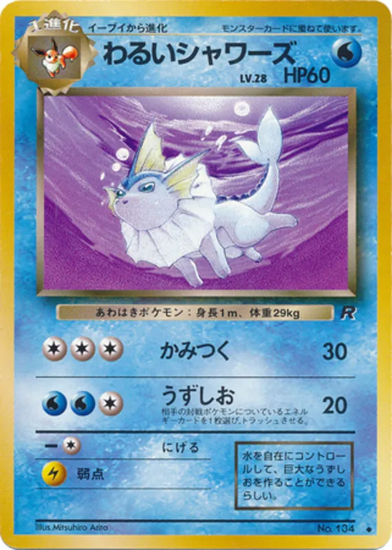 Dark Vaporeon #23 of 65 · Pokédex No. 134