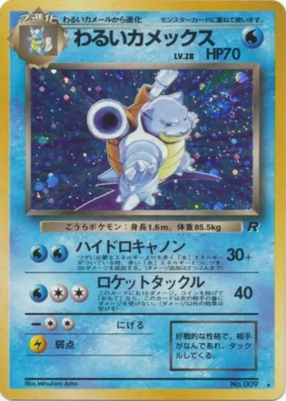 Dark Blastoise #24 of 65 · Pokédex No. 009