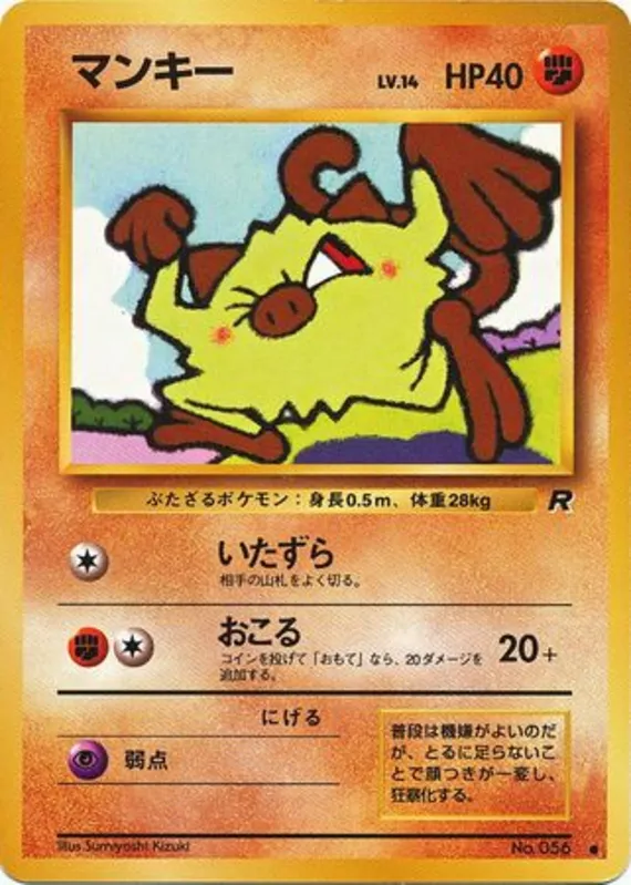 Mankey #39 of 65 · Pokédex No. 056