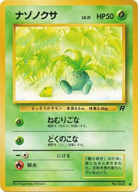 Oddish #3 of 65 · Pokédex No. 043