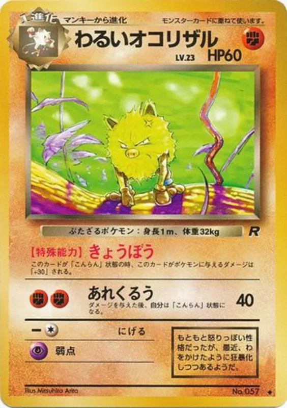 Dark Primeape #41 of 65 · Pokédex No. 057