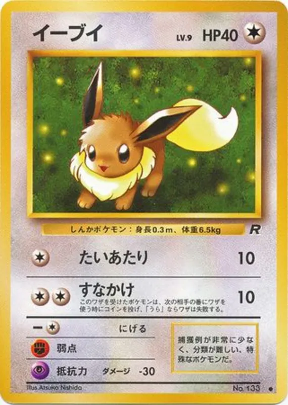 Eevee #49 of 65 · Pokédex No. 133