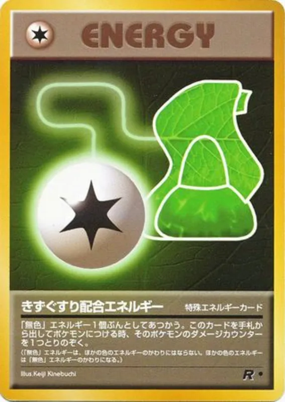 Potion Energy #63 of 65
