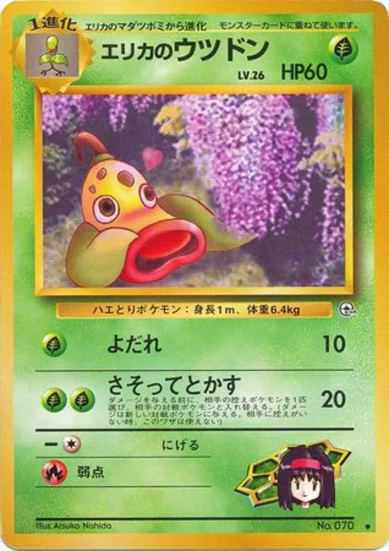 Erika's Weepinbell #11 of 96 · Pokédex No. 070