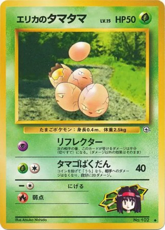 Erika's Exeggcute #12 of 96 · Pokédex No. 102