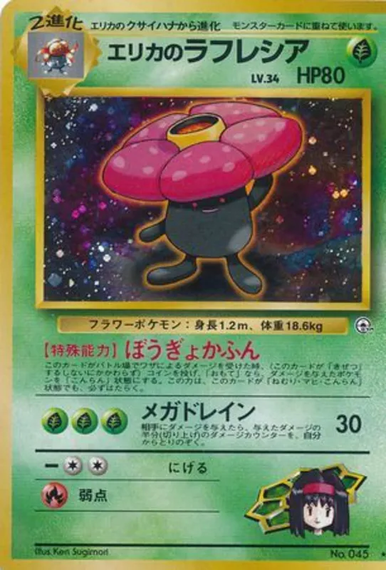 Erika's Vileplume #14 of 96 · Pokédex No. 045