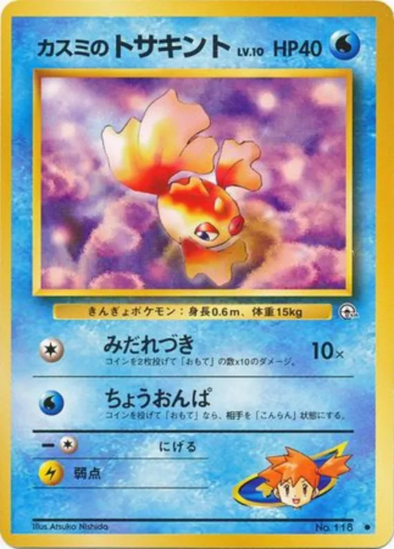 Misty's Goldeen #26 of 96 · Pokédex No. 118