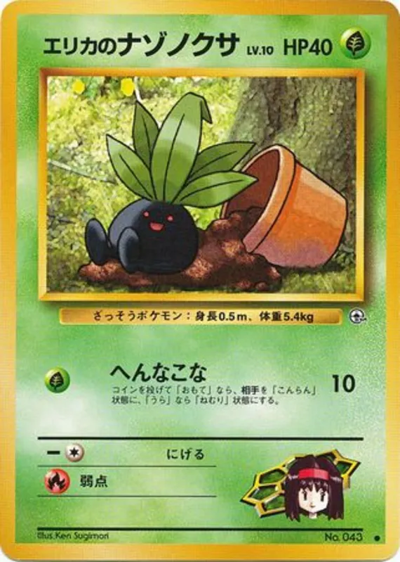 Erika's Oddish #2 of 96 · Pokédex No. 043