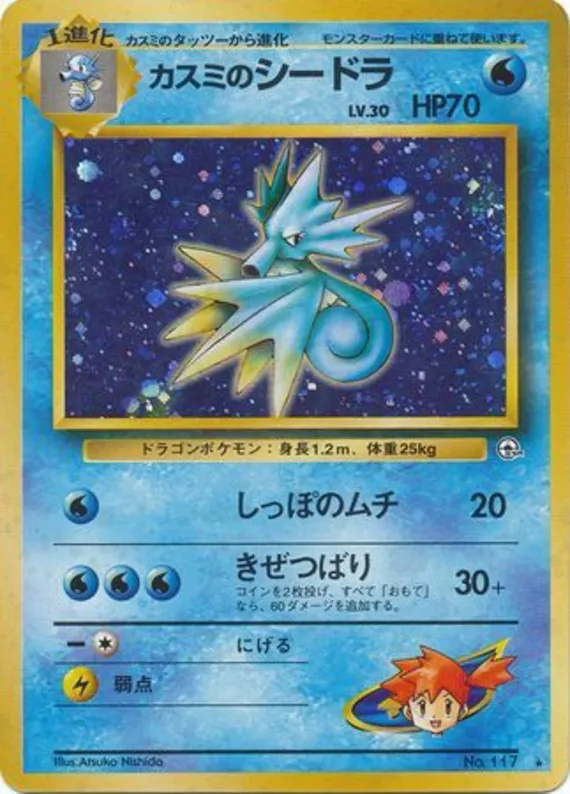 Misty's Seadra #34 of 96 · Pokédex No. 117