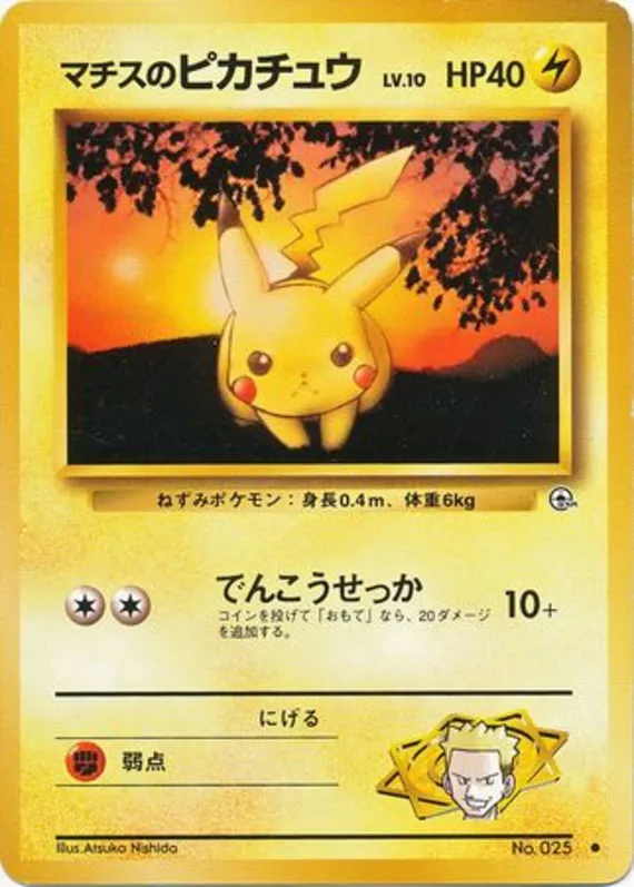 Lt. Surge's Pikachu #36 of 96 · Pokédex No. 025