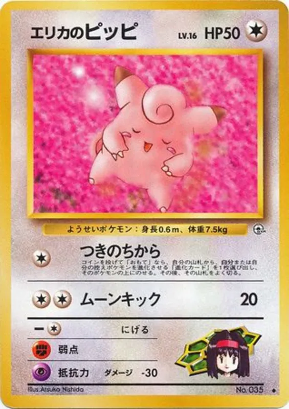 Erika's Clefairy #60 of 96 · Pokédex No. 035