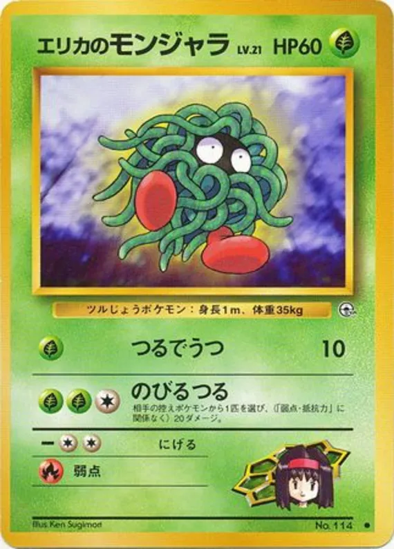 Erika's Tangela #6 of 96 · Pokédex No. 114