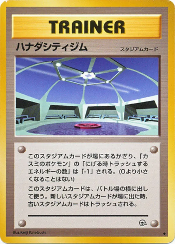 Cerulean City Gym #80 of 96
