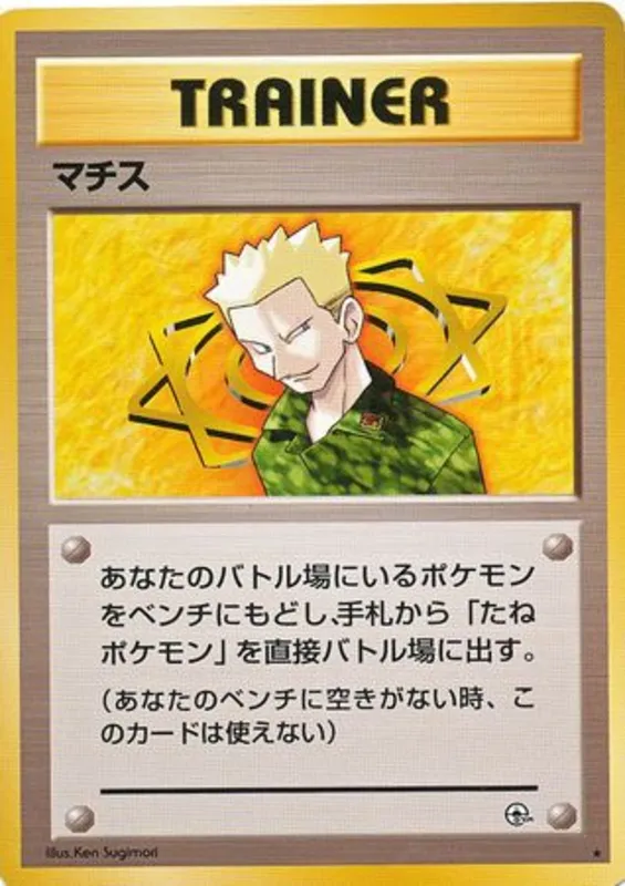 Lt. Surge #92 of 96