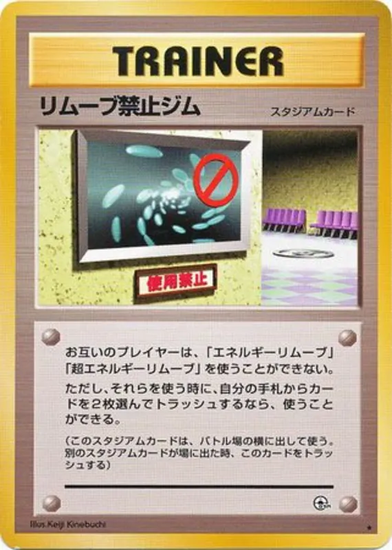 No Removal Gym #94 of 96