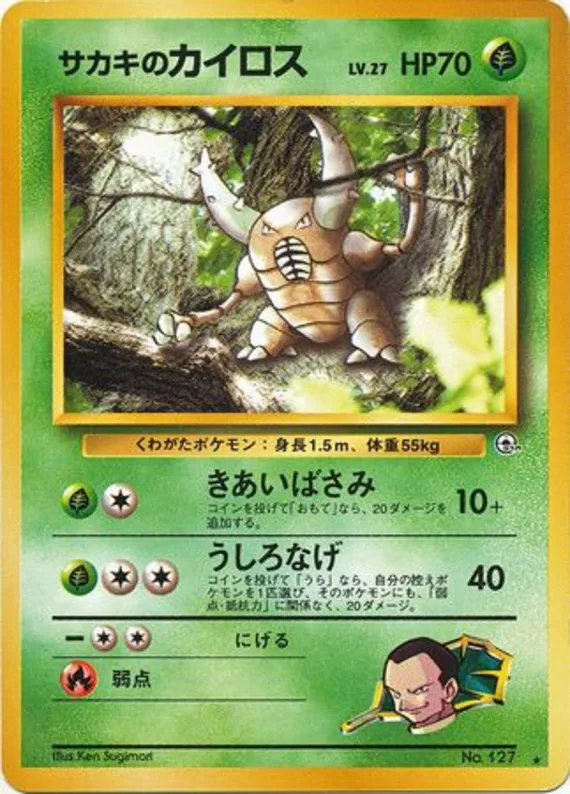 Giovanni's Pinsir #24 of 98 · Pokédex No. 127