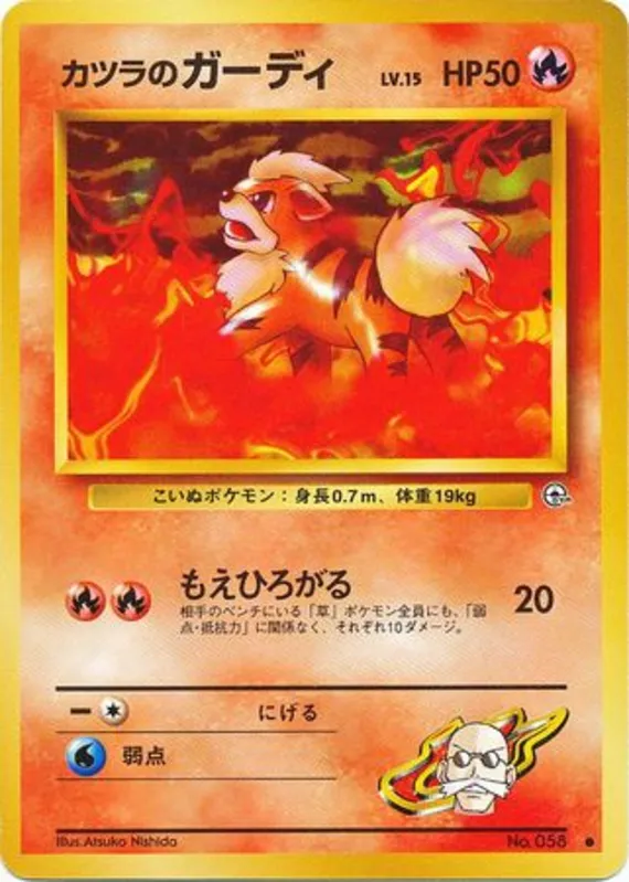 Blaine's Growlithe #27 of 98 · Pokédex No. 058