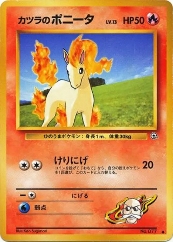 Blaine's Ponyta #28 of 98 · Pokédex No. 077