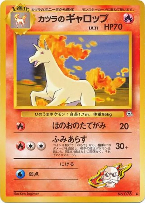 Blaine's Rapidash #30 of 98 · Pokédex No. 078